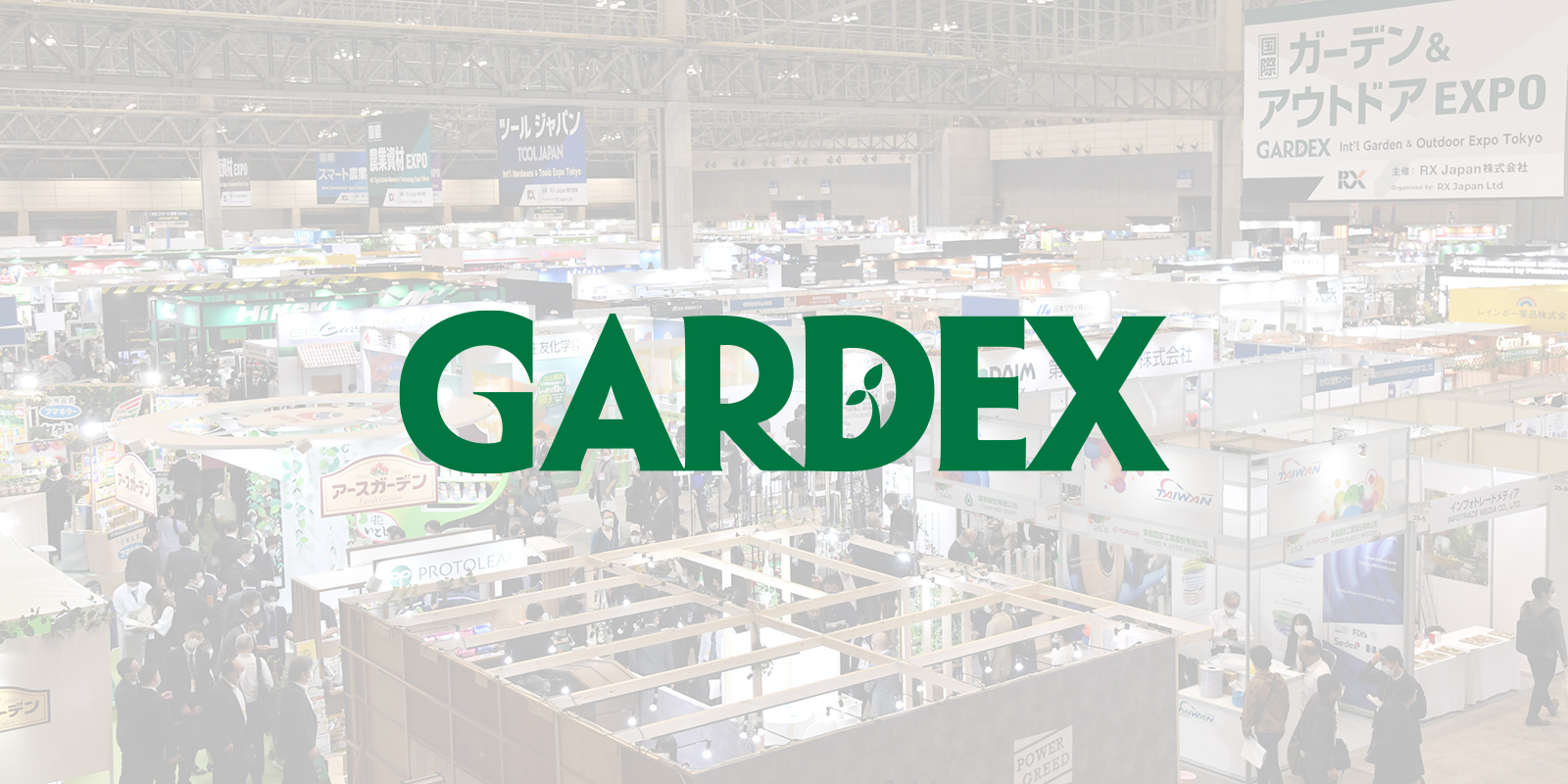 GARDEXのイメージ画像