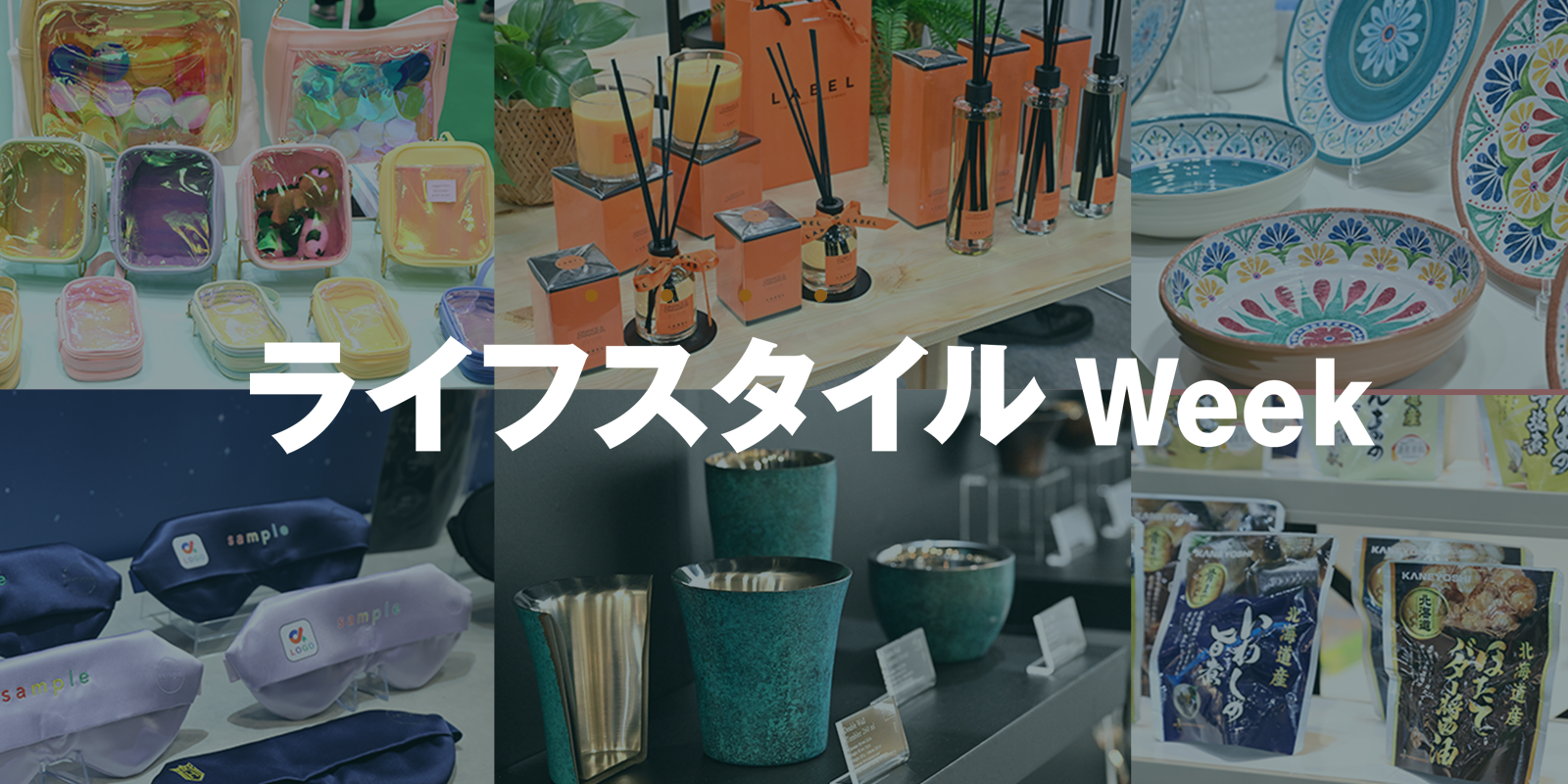 ライフスタイル Weekのイメージ画像